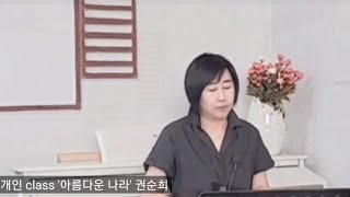 [아름다운 나라 | 신문희] 트리플Ac오카리나 연주 홍주연