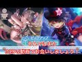 【ヘブバン】アイリーン u0026ヴリちゃんガチャ引くべき？ 忖度抜きの使ってみた感想とガチャ評価！！