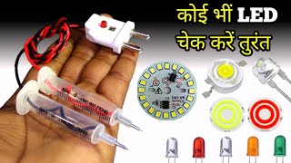 make a universal led tester at home | led universal tester | LED Tester | led repair tester