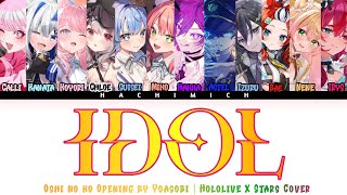 【12ブイチューバー】YOASOBI - Idol | アイドル【推しの子】Opening 【Hololive X Holostars Mashup】Kanji/Romaji/English CCL