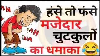 मजेदार पहेलियां||दिमागी पहेलियां||Hindi paheliyan||majedar paheliyan||puzzle in Hindi||#riddles