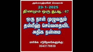 அதிக நன்மை