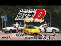 How does the AE86 FC3S FD3S, the cars of 