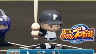 【PL学園】対【東海大相模】KKコンビ世代と2大エースの東海大相模！高校野球の甲子園名門再現してパワプロ試合させてみた(後編)