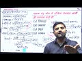 reet indian history classes राष्ट्रीय आंदोलन part 05 indian history reet level 2 sst 21