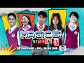 saksikan magic 5 season 3 episode 634 23 desember