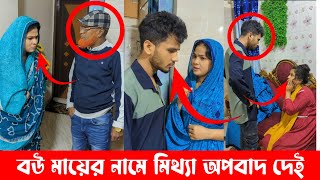 মায়ের জন্য এমোন বউ ১০০ টি ছাড়তে পারি ?