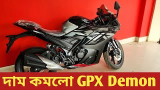 দাম কমলো GPX Demon 165R da Corsa 2 | GPX Demon da Corsa 2 Update Price In Bangladesh | Arman Saroar