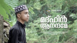 MADHIN AANANDAME | JUNAID CHAVAKKAD | ASHRAF SAADI PALAPPETTY