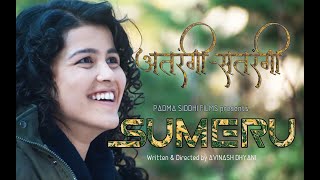 ATRANGI SATRANGI:अतरंगी सतरंगी II SUMERU II सुमेरु II Hindi Song II Sanskriti Bhaat \u0026 Avinash Dayani