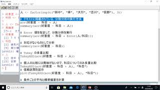 Rによるやさしい統計学　第７章２節：一元配置分散分析（対応あり）（その１）