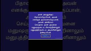 இயேசு இறைமகனா? இறைத்தூதரா?