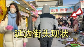 延边街头现状，拍摄于2025年1月13日早上8点许，大家都看看吧