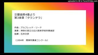 交響曲第4番より 第3楽章「タランテラ」