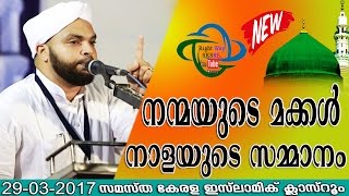 Usthad Swalih Anwari Chekanoor....Anakkayam Speech  29-3-2017