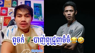 Adminជីងចក់🦎🦎🦎បាញ់ពូជ្រួញចំចំ🤣😂