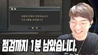 점검까지 남은 시간 1분!! 【서든어택 랭크전】