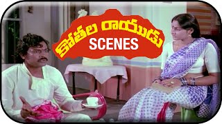 Kothala Rayudu Telugu Movie Scenes | Chiranjeevi Flirting With Madhavi