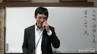 死ぬ時に後悔しないためには〖平成仏教塾〗【令和4年3月19日②】・上田祥広