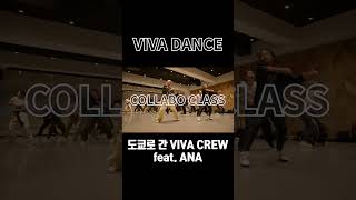 VIVA CREW의 도쿄 VLOG 2 ft.ANA | VIVA CREW IN TOKYO | 댄서의 일상, VLOG, 일본, 도쿄