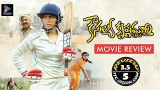 Kousalya Krishnamurthy Movie Review || Aishwarya Rajesh || Rajendra Prasad || Telugu Full Screen