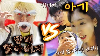 잠 안자는 아기만 잡아간다는 망태 할아범 ?! 토피아 40번째 이야기! 망태할아버지 vs 아기! 런닝맨 스타일 마피아 가족 챌린지 (feat. 말이야와 친구들)ㅣ토깽이네