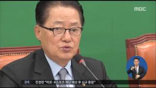 [16/09/30 정오뉴스] 새누리당 공관 항의 방문, 더민주 \