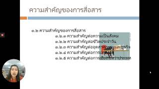 รายวิชาภาษาไทยเพื่ออาชีพ