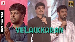 Velaikkaran Audio Launch | Karky | Vivek | Viveka Speech