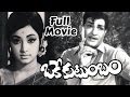 Oke Kutumbam Telugu Full Length Movie || NTR, Lakshmi, Kantha Rao, Laxmi