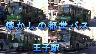 懐かしのバス　王子駅