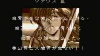 MD用ソフト「夢幻戦士ヴァリスⅢ」OPデモ