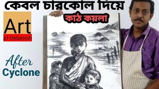 Charcoal Drawing/charcoal drawing tutorial/Figure drawing/charcoal Drawing beginners