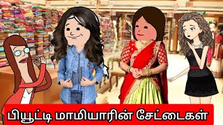 எத்தே காணமபோயிற்றேளே மாமா கேட்டா நா என்ன சொல்லுவேன்‼️🤣Nettavalli comedy #viral #trendingshorts