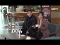 【杀青特辑】井柏然谭松韵戏里情深戏外欢乐 期待与你们相见 归路 road home 爱奇艺华语剧场