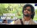 hi papa: mann mein jo (audio) |nani, mrunal thakur | aavani malhar, hesham abdul wahab, kausar munir