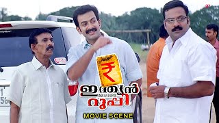 Indian Rupee Malayalam Movie | Prithviraj dreams about achieving big in the business ! | Prithviraj