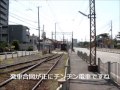 阪堺電鉄モ161号（貸切列車）　浜寺駅前到着と発車