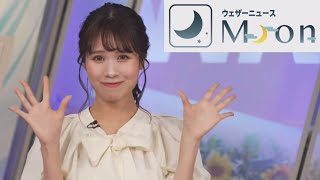 戸北美月さん 2023年8月19日(土) ムーン