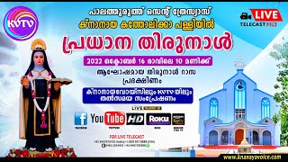 പാലത്തുരുത്ത് | സെന്റ് ത്രേസ്യാസ് ക്‌നാനായ പളളിയില്‍  പ്രധാന തിരുനാള്‍  | 16.10.2022  | KNANAYAVOICE