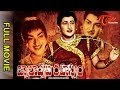 Jwala Dweepa Rahasyam Telugu Full Movie | Kanta Rao, Krishna Kumari | #TeluguMovies