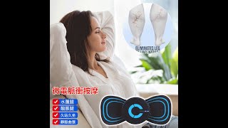 經絡按摩儀️智能電動肩頸理療儀