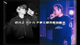 揽佬SKAI ISYOURGOD/FAC-D12 - 鹤立鸡群 (Lyrics)