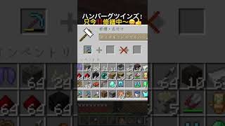 こうして直す只今修繕中〜‼️😄#小5 #マイクラ #マインクラフト #minecraft #minecraftshorts #shorts #short #金床 #ダイヤモンド #ツルハシ #修繕