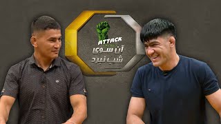 گفتگوی ویژه با اسماعیل حیدری در برنامه این هفته ی آنسوی شب نبرد / Beyond Fight Night Ep 08