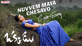 Nuvvem Maya Chesavo Cover Song | Okkadu | Lovely Lavanya | Mahesh Babu, Bhumika Chawla | Mani Sharma