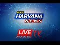 STV HARYANA NEWS LIVE || 24*7 LIVE STREAM