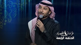 كلمة الفنان ماجد المهندس على مسرح فرسان القصيد وترحيبه بالجمهور