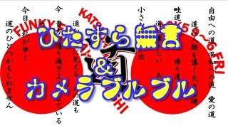 ひたすら無言で すいません💦  大型 トラック 走行動画 いすゞ ギガ 本舗ファミリー