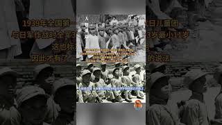 1939年全国第一支娃娃兵，安微广德抗日儿童团，与日军作战全军300人全部牺牲，最大13岁最小11岁 #抗日 #history  #照片 #历史